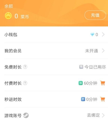菜机无限菜币版