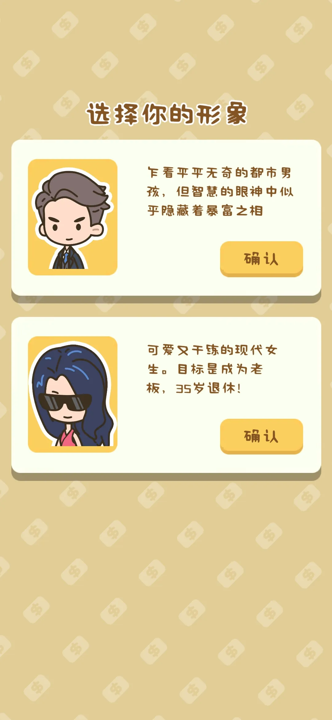 女子校园模拟器