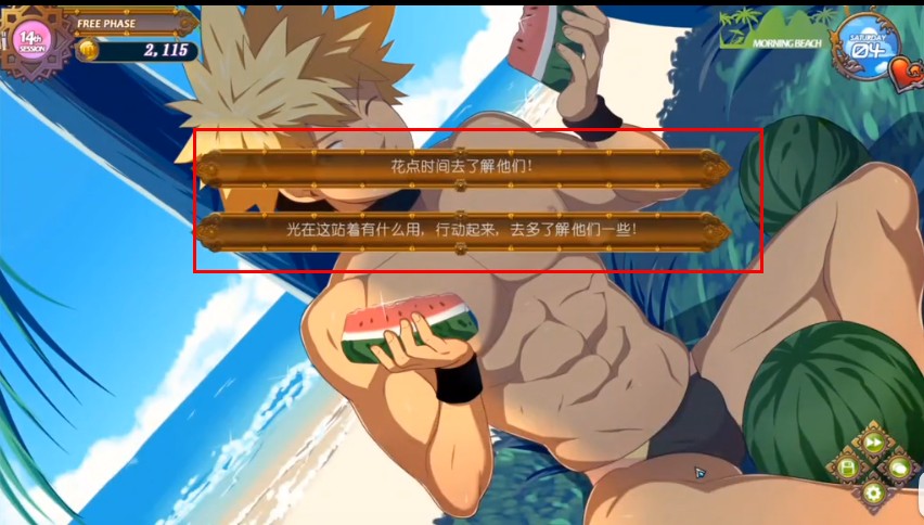 海上救生员汉化版