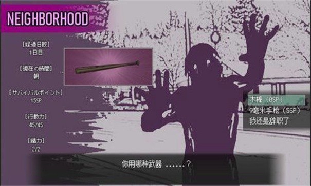 女子校园模拟器