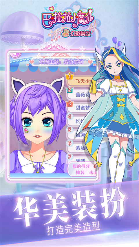 女子校园模拟器