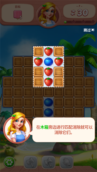 奇妙消消乐园