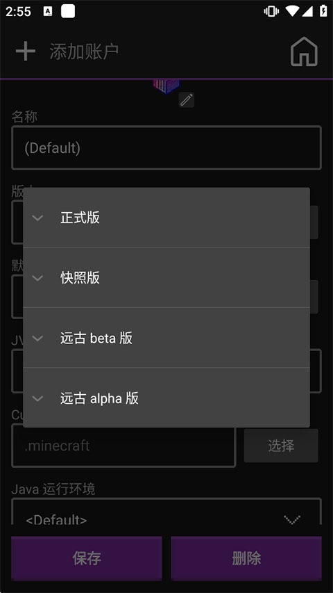amethyst启动器ipa文件