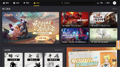 雷电游戏中心最新版