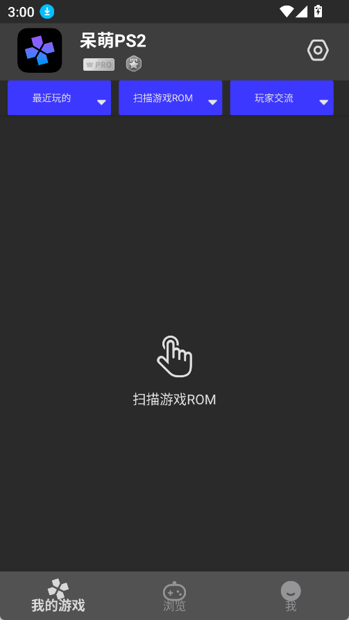 呆萌ps2模拟器bios文件