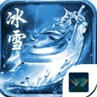 赤圣冰雪传奇2 v3.88