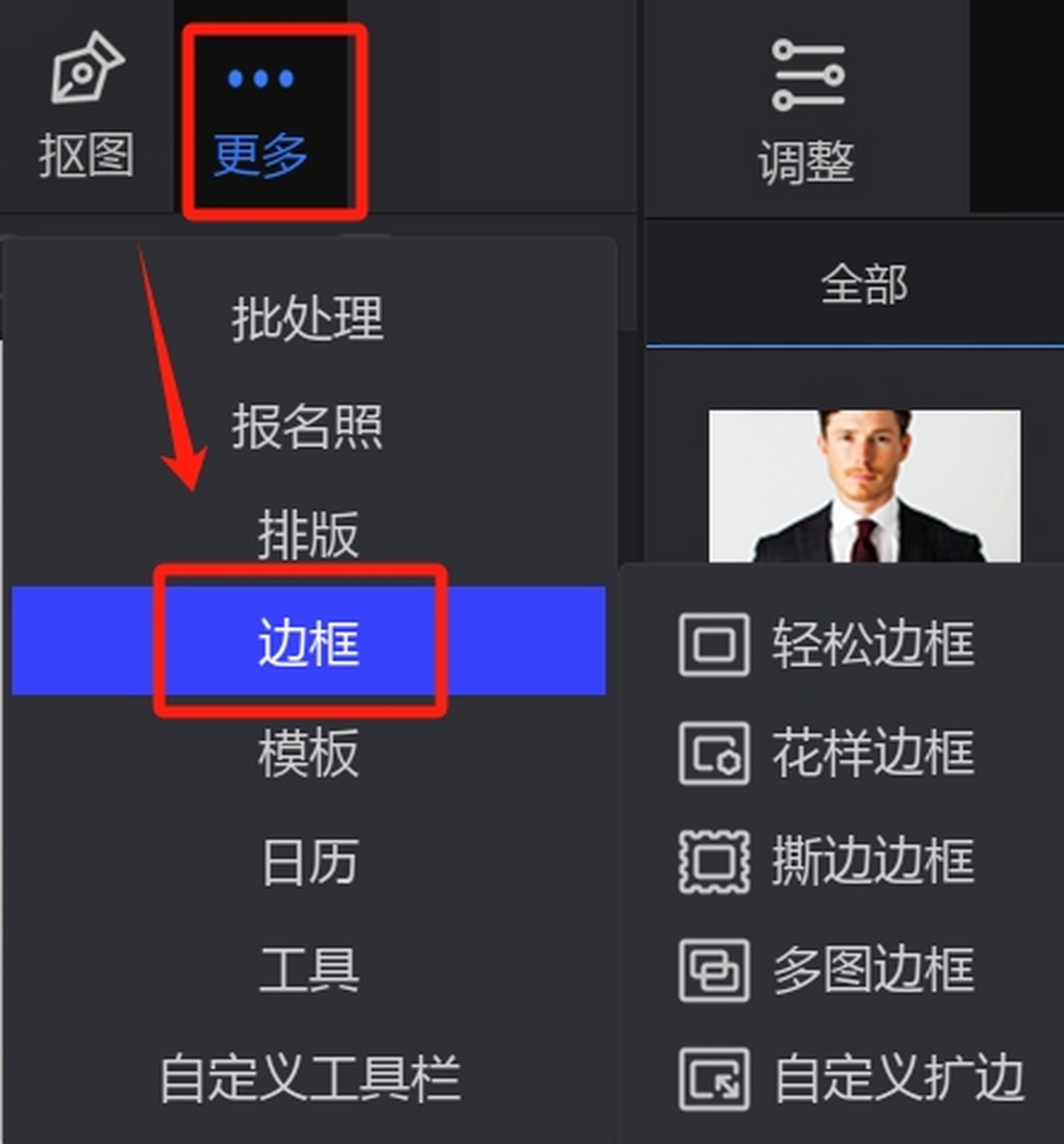 光影魔术手