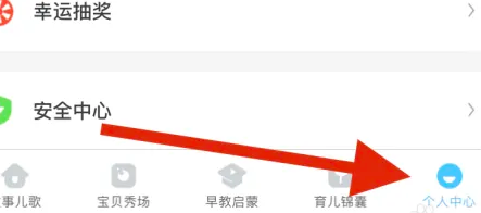 宝贝听听