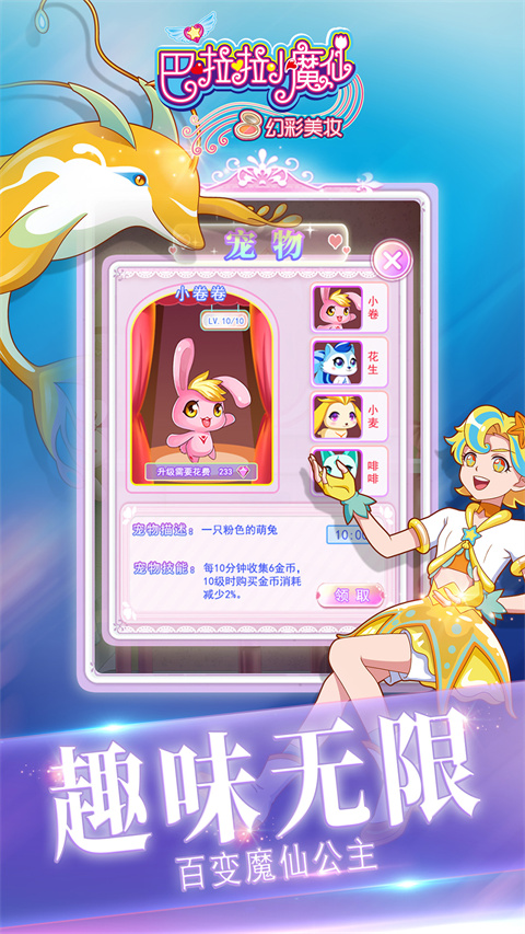 女子校园模拟器