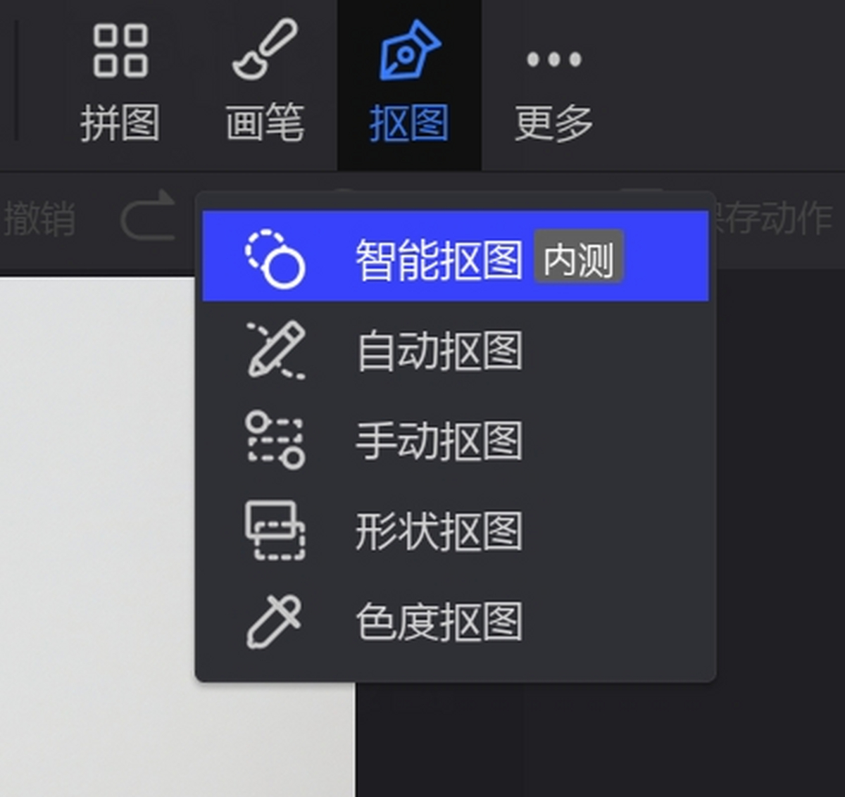 光影魔术手