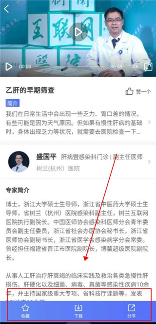 树兰医生
