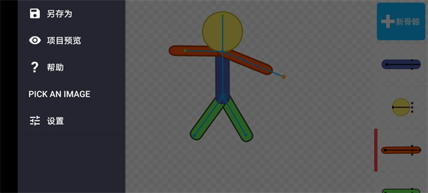 Drawing Cartoons 2汉化版