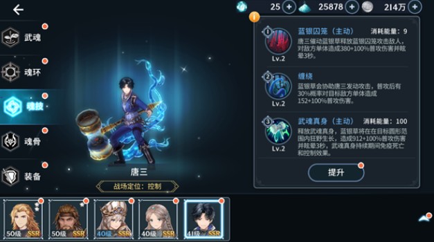 斗罗大陆斗神再临0.1折版