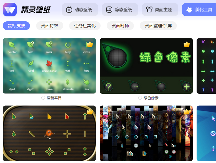 精灵壁纸