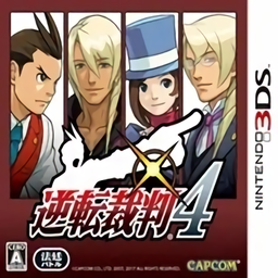逆转裁判4汉化版 v1.00.06