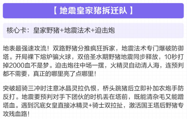 部落冲突皇室战争国际服