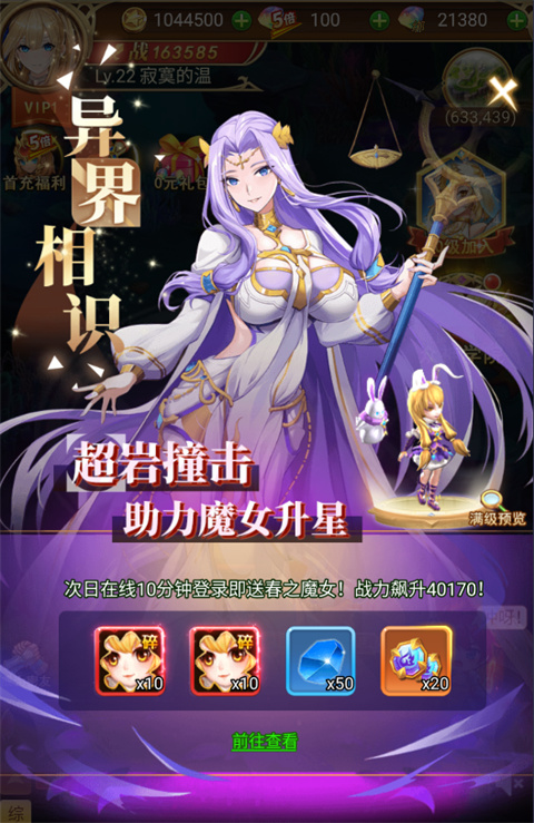 守护英雄传说