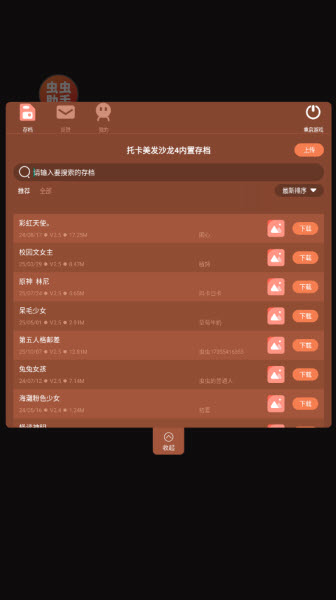托卡美发沙龙4内置存档版