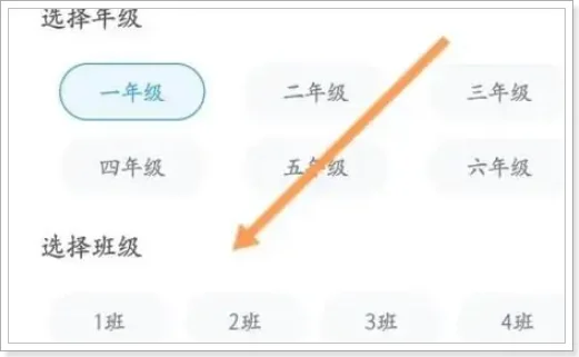 班级小管家app