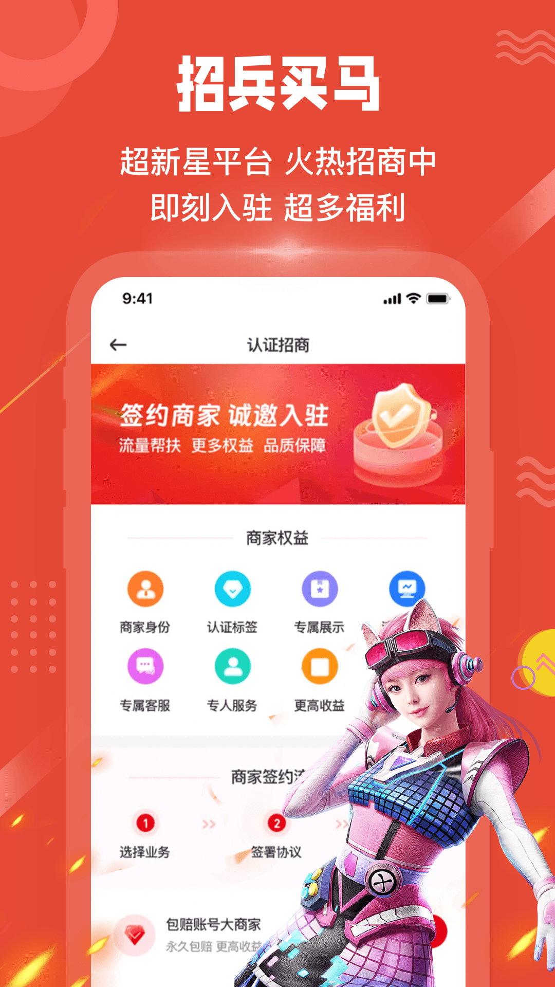 贪玩猫交易平台