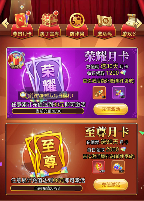 守护英雄传说