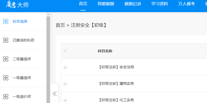 女子校园模拟器