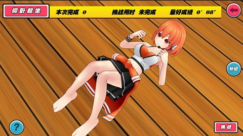 女子校园模拟器