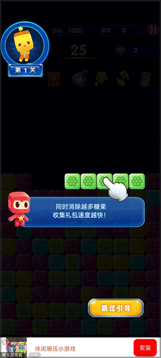 俄罗斯方块消消乐