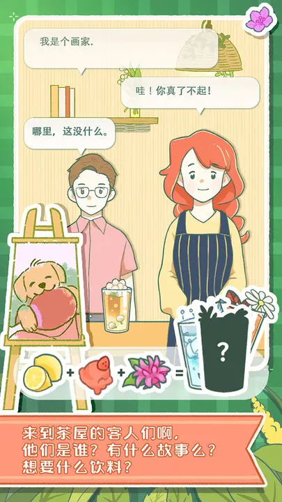 女子校园模拟器