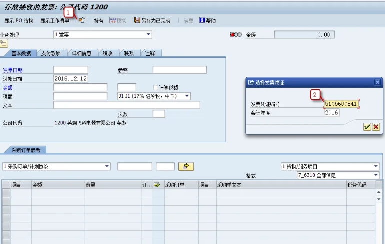 SAP Concur