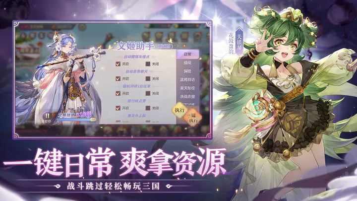 女子校园模拟器