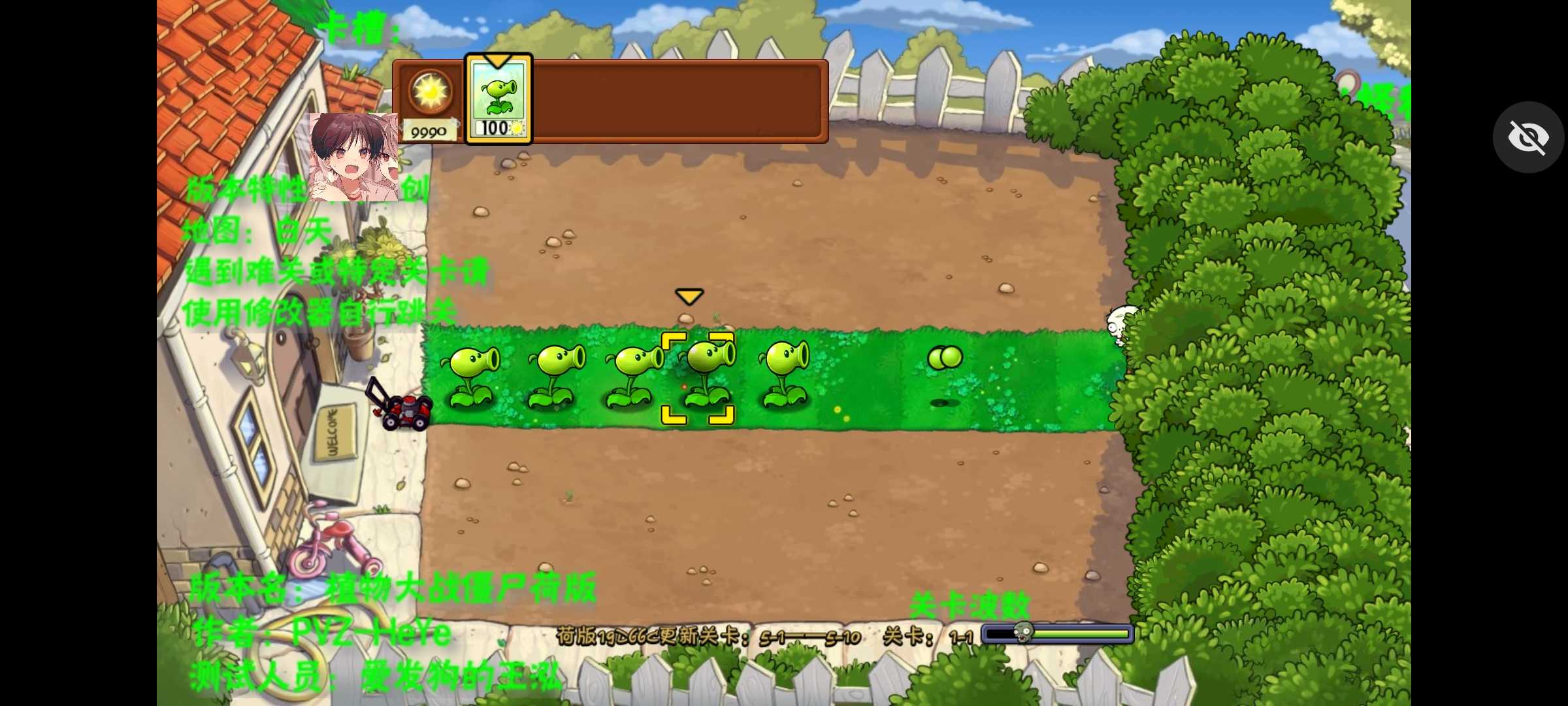 植物大战僵尸荷版
