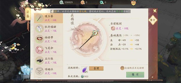 轩辕剑龙舞云山最新版