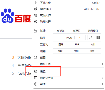 傲游浏览器