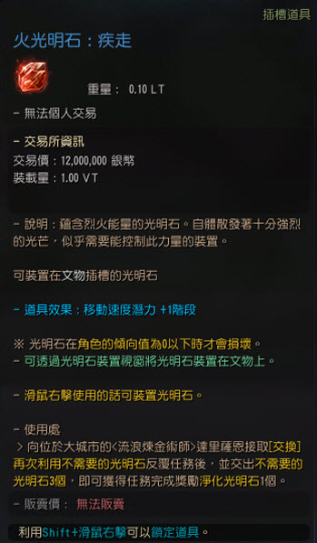 黑色沙漠手游国际服