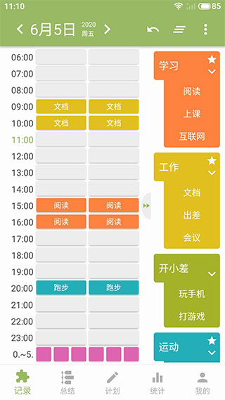 女子校园模拟器