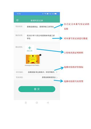 恩施教育智慧平台学生端