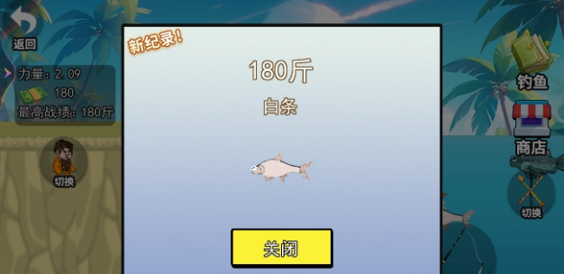 快乐钓鱼大师