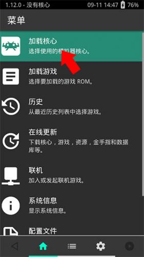 psv模拟器