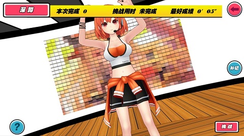 女子校园模拟器