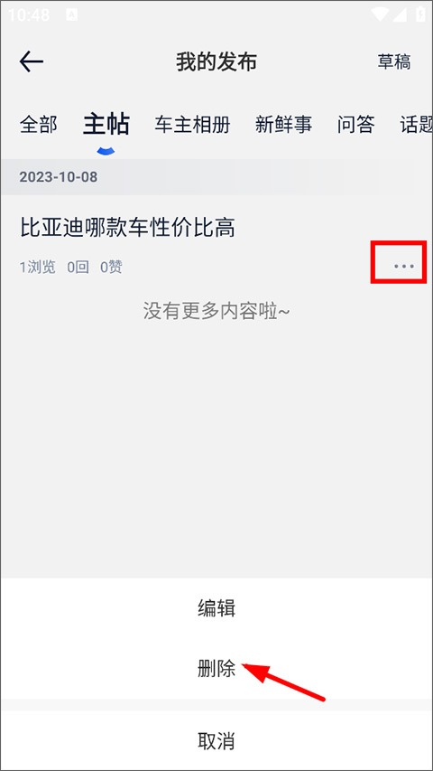 养车之家