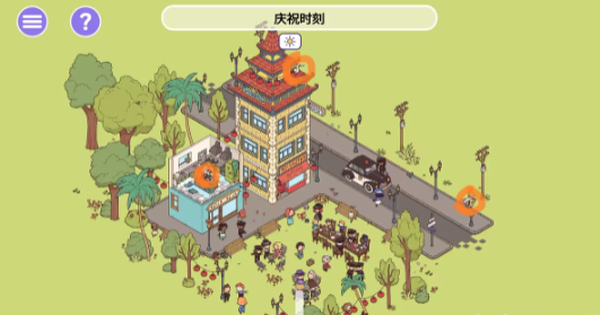 穿越时空2官方版