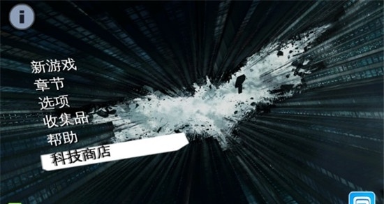 蝙蝠侠黑暗骑士崛起