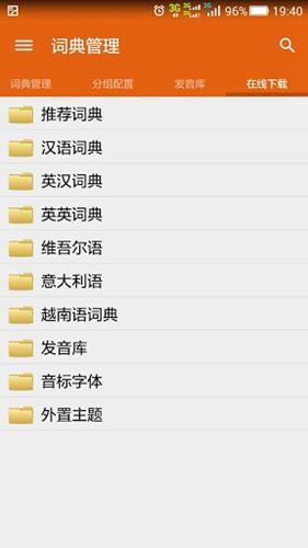 深蓝词典最新版