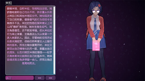 米塔MiSide中文版