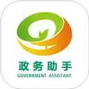 政务助手 
