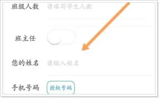 班级小管家app