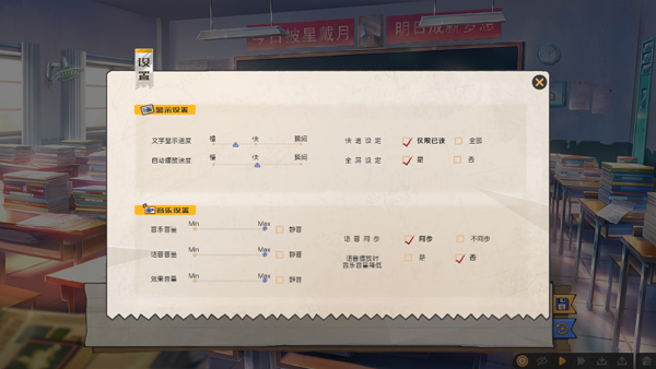 女子校园模拟器