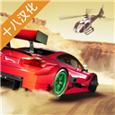 赛道漂移汉化版 v1.1.5