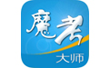 魔考大师 v1.0